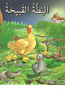 copy of رشا والعصفور الصغير...