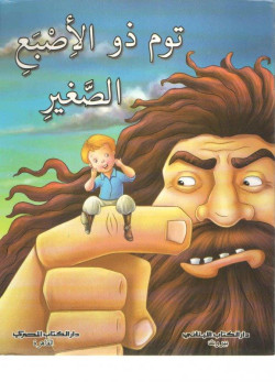 copy of رشا والعصفور الصغير...