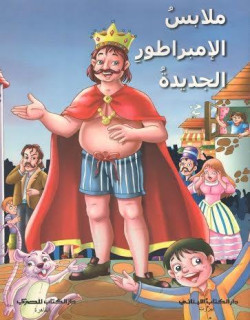 copy of رشا والعصفور الصغير...