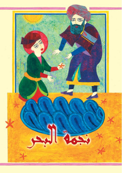 copy of Abi Omair petit...