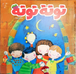 copy of رشا والعصفور الصغير...