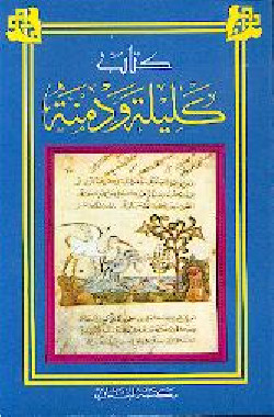copy of L'imam Mâlik le...