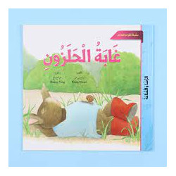 copy of L'escargot veut...