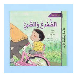 copy of L'escargot veut...