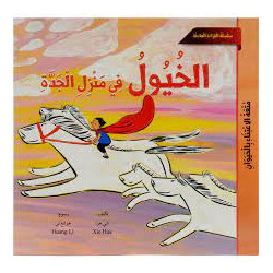 copy of L'escargot veut...