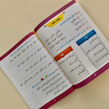 Apprendre à lire et à écrire l'arabe Niveau 2