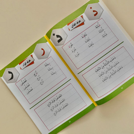 Apprendre à lire et à écrire l'arabe Niveau 2