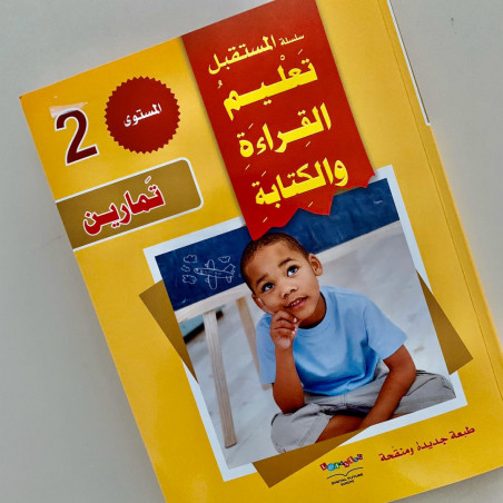 Apprendre à lire et à écrire l'arabe Niveau 2