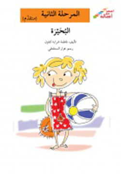 copy of L'aéroport في المطار