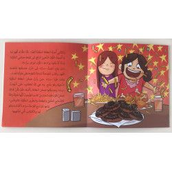 Le secret les Frites dorées