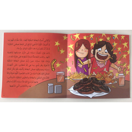 Le secret les Frites dorées