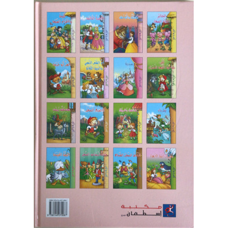 Les musiciens de Brême