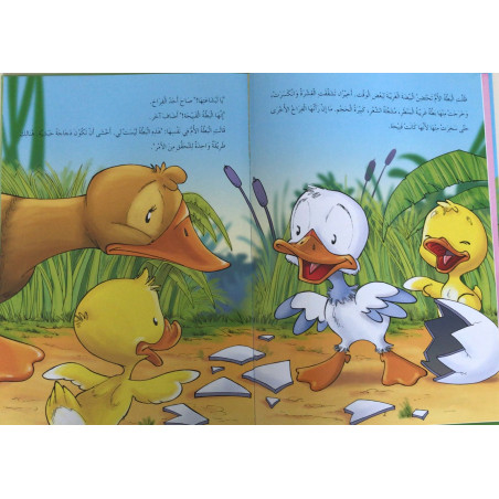 Le vilain petit canard