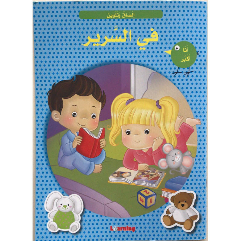 Je grandis / A table ! collages et coloriages