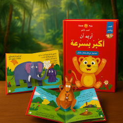 Je veux grandir vite -...