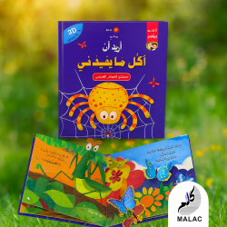 Je veux manger ce qui est...