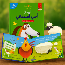 Je voudrais saluer mes amis...