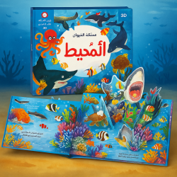 Les animaux de l'océan en...