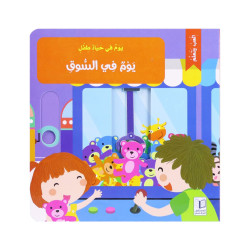 copy of Mes premières...