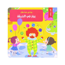 Une journée dans la vie...