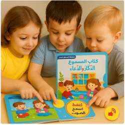 Mon livre audio : Les...