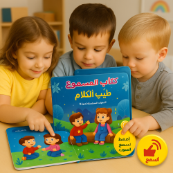 Les bonnes paroles de...