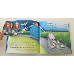 Livre à volets en arabe : Cendrillon