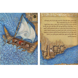 Ibn Battouta ابن بطوطة