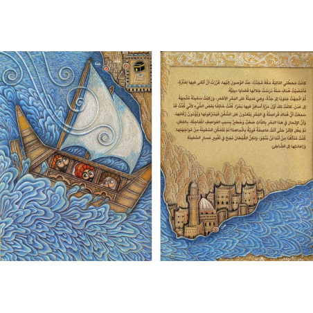 Ibn Battouta ابن بطوطة