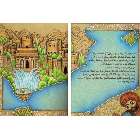 Ibn Battouta ابن بطوطة