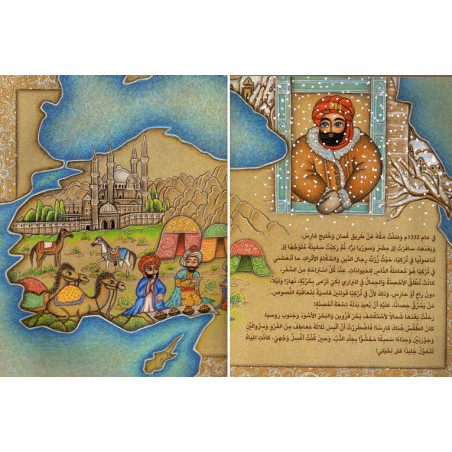 Ibn Battouta ابن بطوطة