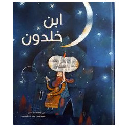 Ibn Khaldoun  ابن خلدون