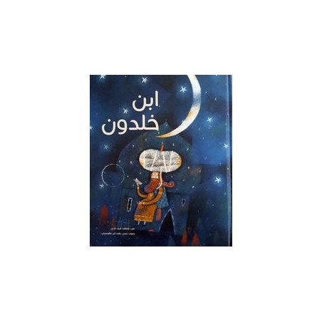 Ibn Khaldoun  ابن خلدون