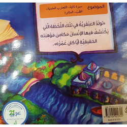 امير الاطباء