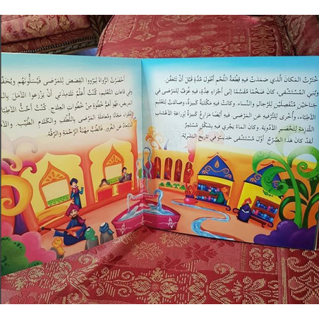 امير الاطباء