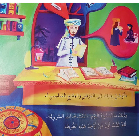 امير الاطباء