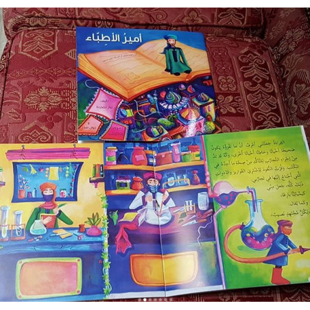 امير الاطباء