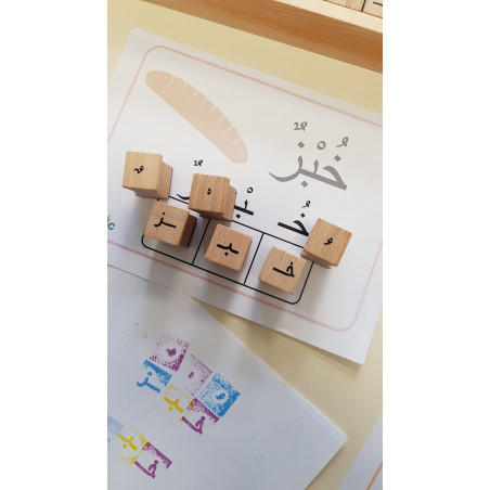 Tampons lettres arabes avec voyelles طوابع الحروف العربية