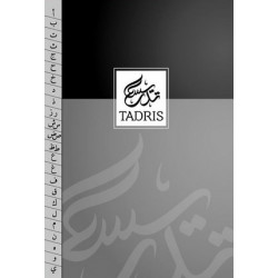 Répertoire alphabet arabe 9/14 cm