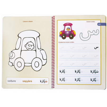 MON COLORIAGE DES LETTRES ARABES