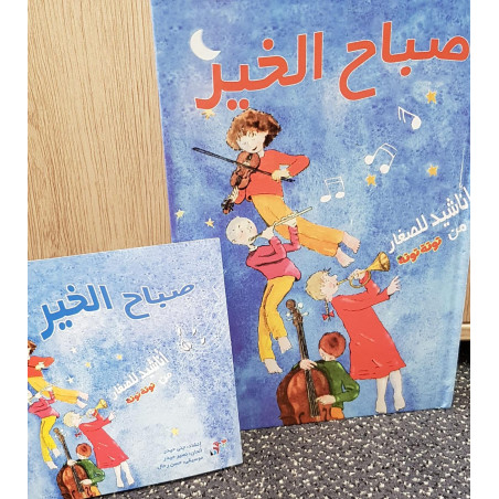 Les saisons  + CD Audio الفصول