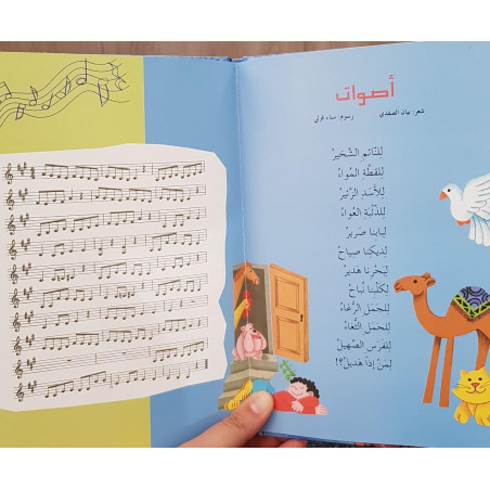 Les saisons  + CD Audio الفصول