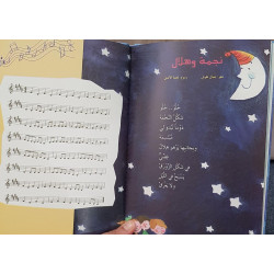 Les saisons  + CD Audio الفصول