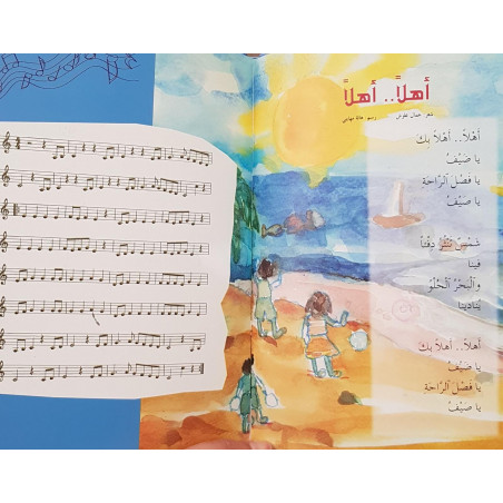 Les saisons  + CD Audio الفصول