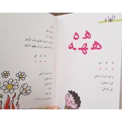 Histoires et chansons des lettres arabes
