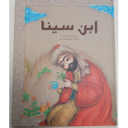 Ibn Sina Avicenne le prince des médecins ابن سينا