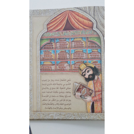 Ibn Sina Avicenne le prince des médecins ابن سينا