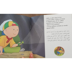 Caillou la cachette ... كايو المخبأ