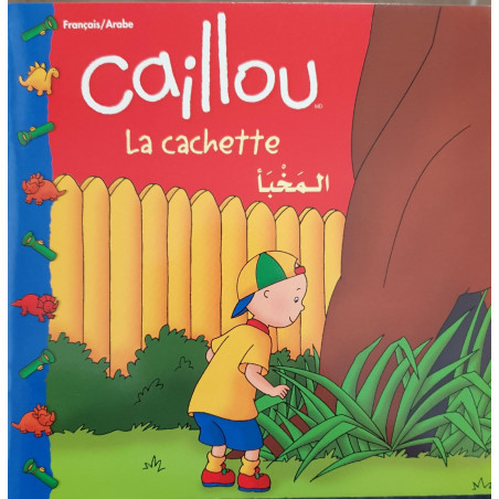 Caillou la cachette ... كايو المخبأ