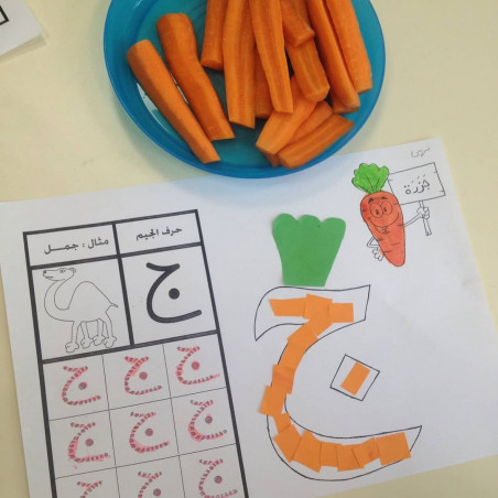 Fiche PDF Lettres arabes pour 3-4ans (lettres isolées)